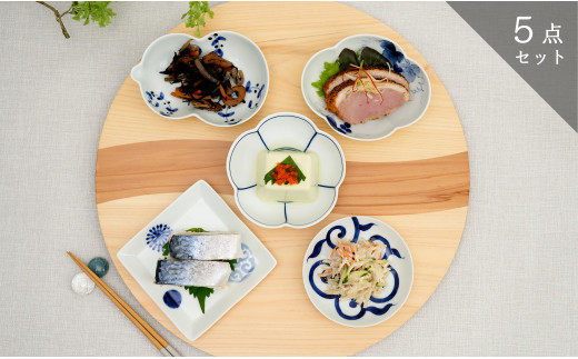 有田焼 粋なカタチ 染付小皿小鉢揃い (5枚セット)深海三龍