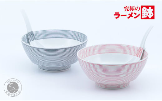 有田焼 究極のラーメン鉢 黒・赤呉須象嵌 ペアセット レン