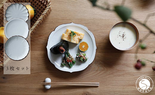 有田焼 李白磁 皿 3枚セット【ヤマト陶磁器】食器 器 うつ