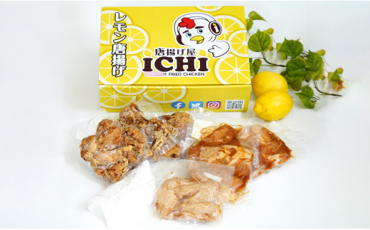 唐揚げ屋ICHI レモン唐揚げ詰め合わせセット 6パックセット 