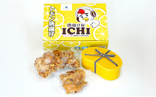 唐揚げ屋ICHI レモン唐揚げ詰め合わせ3パックと有田焼のう
