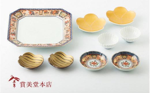 有田焼 其泉 華やか彩り 9点セット 書籍付【賞美堂本店】食