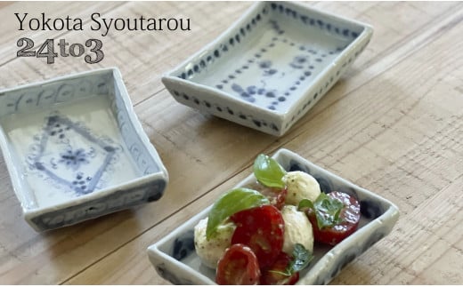 有田焼 工房禅 横田翔太郎 染付 足付角皿 3柄セット 初期伊