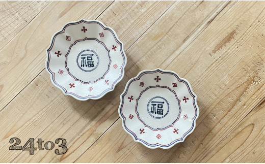 有田焼 福5寸桔梗皿2セット 24to3 西富陶磁器 皿 食器 うつわ 