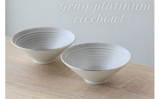 有田焼 グレープラチナ お茶碗 2個セット【山忠】食器 器 