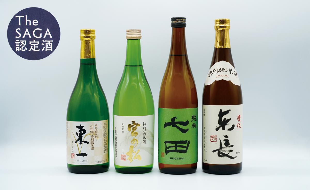 佐賀ん酒 純米セット！東長＆東一＆宮の松＆七田 佐嘉蔵屋