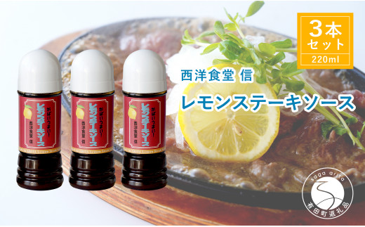 西洋食堂 信 当店人気ナンバーワン！やみつきレモンステー