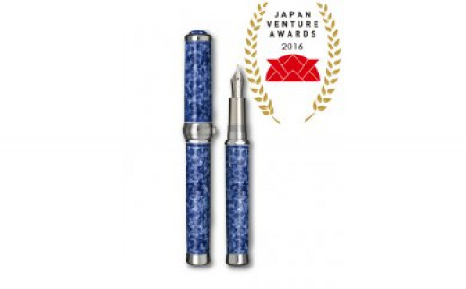 源右衛門窯 有田焼創業４００年記念万年筆 染付獅子唐草 A1