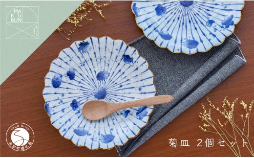 有田焼 十草花散らし 8寸盛皿 24.5cm 2枚セット【まるぶん】