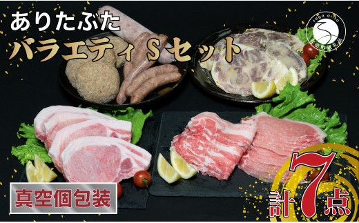 【12/1までの決済完了で年内発送】【人気！豚肉7種セット】