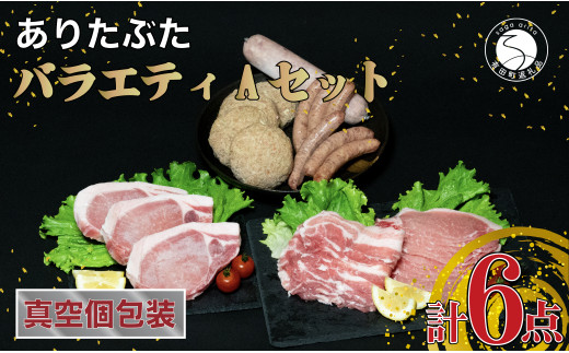 【12/1までの決済完了で年内発送】【人気！豚肉6種セット】