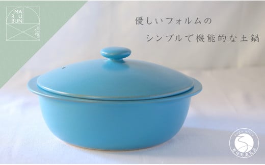 5waypot L 土鍋 スカイブルー 料理家 河瀬璃菜 有田焼 おしゃ