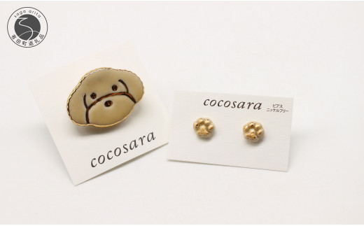cocosara 有田焼 かわいいプードルのブローチとぷにぷに肉球