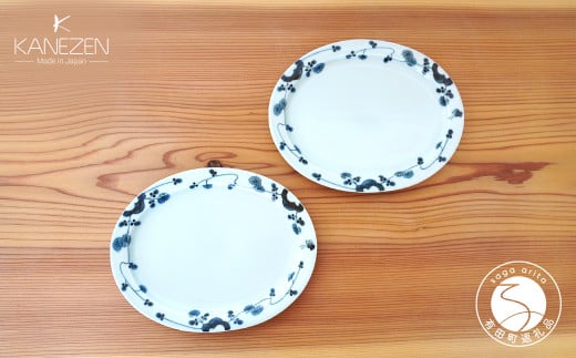 金善製陶所 21.5cm リム楕円プレート 岩花蝶 2枚 有田焼 食器 