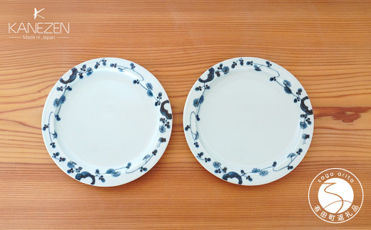 金善製陶所 20cm 円リムプレート 岩花蝶 2枚 有田焼 食器 器 