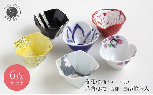 有田焼 巻花 (赤釉・ルリ・桃) 八角 (雲花・雪柳・宝石) 珍