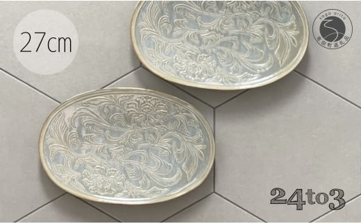有田焼 ハクア 花唐草彫 オーバルプレート27cm 2枚セット 化