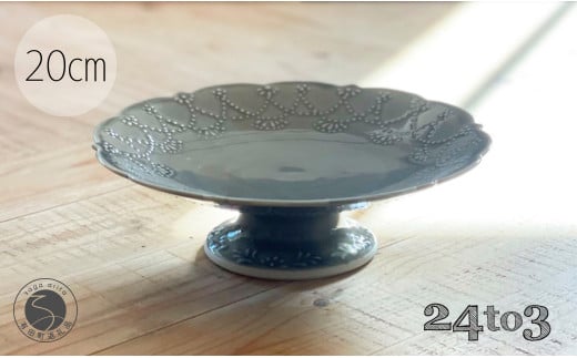 有田焼 惣次郎窯 大串真司 華やぎ 高台コンポート 7寸 グレ