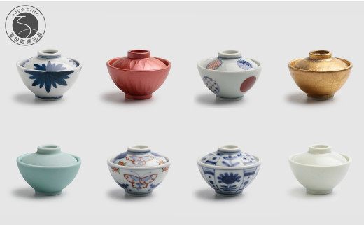 有田焼 豆ちゃわん 8個 セット【アリタカラ】食器 器 うつ