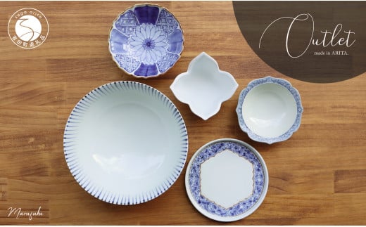 【アウトレット】有田焼 染付 5点 詰め込み set うつわ かわ
