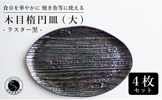 【メイン料理からデザートプレートまで】有田焼 21cm 木目