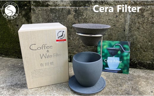 39Arita セラフィルター 4点セット 【陶窯みかわや】コーヒー