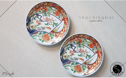 有田焼 扇割松竹梅 21cm プレート 2枚セット【まるふく】お