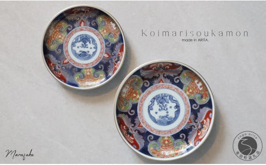 有田焼 古伊万里草花紋プレート 2枚セット【まるふく】お