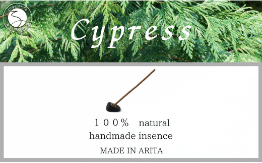 自然素材100％ お香セット スティックタイプ（檜）30本 & 有