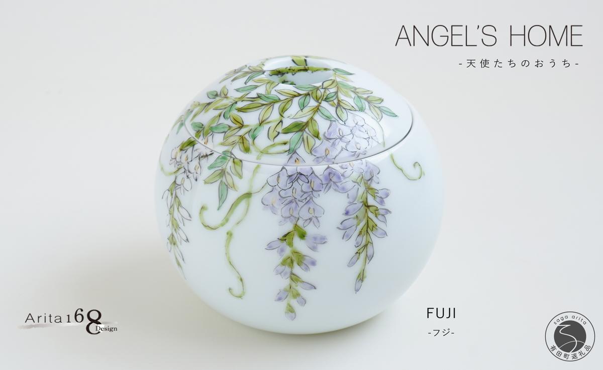 有田焼 Angel’s home 天使たちのおうち FUJI -フジ-【よう楽庵