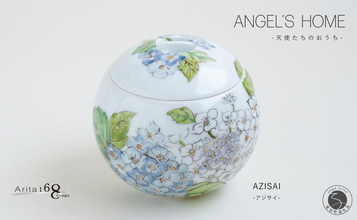 有田焼 Angel’s home 天使たちのおうち AZISAI -アジサイ-【よう
