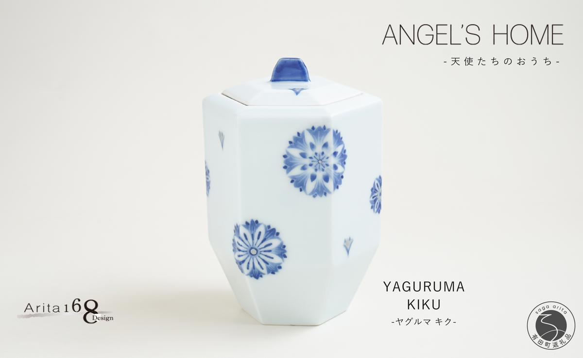 有田焼 Angel’s home 天使たちのおうち YAGURUMA KIKU -ヤグルマ 