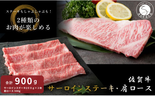 【12/5までの決済完了で年内発送】佐賀牛サーロインステー