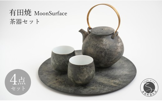 有田焼 MoonSurface 茶器 4点 セット【李荘窯業所】食器 器 う