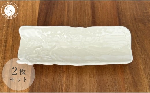 有田焼 定窯風睡蓮彫 茶則 四足長皿 2枚 セット【有田焼 花