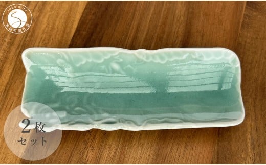 有田焼 青磁睡蓮彫 茶則 四足長皿 2枚 セット【有田焼 花伝