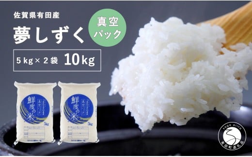 【令和7年度 新米】【無洗米】頑固米屋のこだわり米 夢し