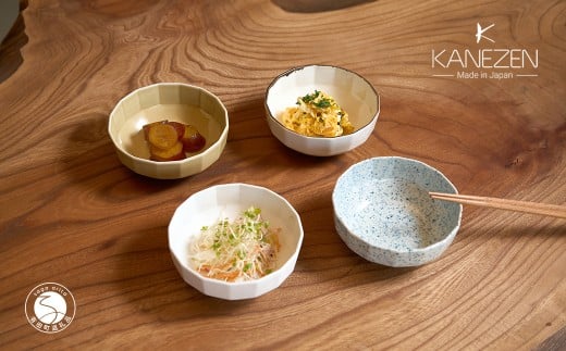 有田焼 10.5cm 十六角ボウル 4枚 セット【金善製陶所】小鉢 