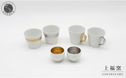 有田焼 輝くシリーズ スタイリッシュ！ 6点セット ゴールド