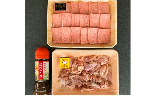 【12/1までの決済完了で年内発送】【佐賀牛＆有田鶏】バー