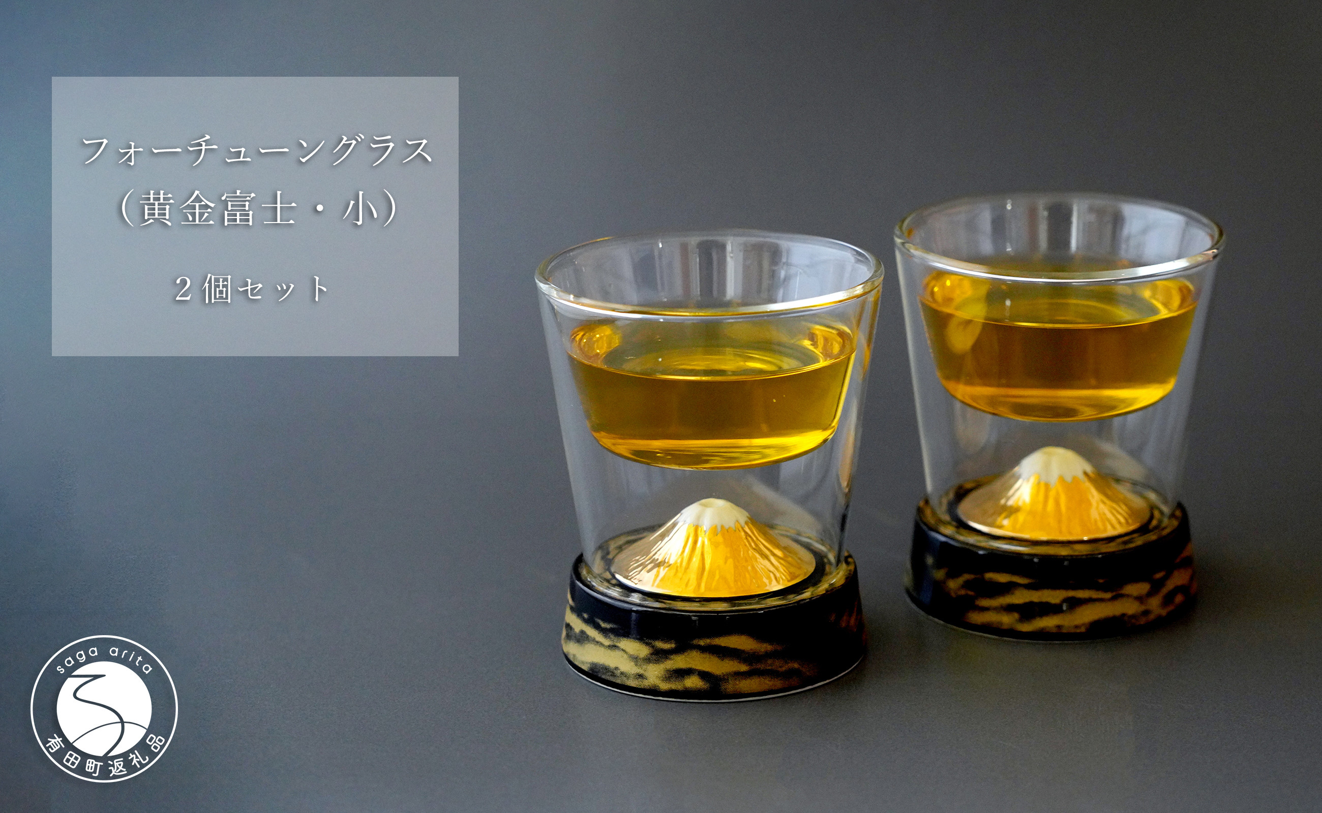 【得価限定SALE】有田焼の富士山ロックグラス コップ・グラス・酒器