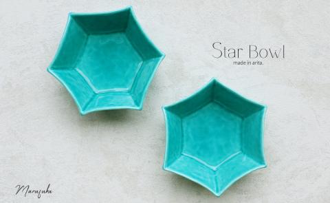 [まるふくオリジナル]有田焼 Star Bowl ターコイズブルー 2個セット 青 ブルー 夏の器 小鉢 中鉢 スター 星 ペア A18-74