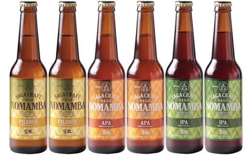 宗政酒造 有田のクラフトビール！NOMAMBA BEER 330ml×6本セット