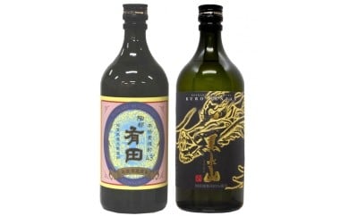 宗政酒造 陶都有田・黒泉山焼酎セット S12-25