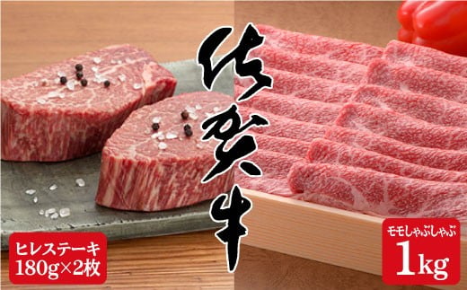 【12/1までの決済完了で年内発送】佐賀牛満喫セット♪希少