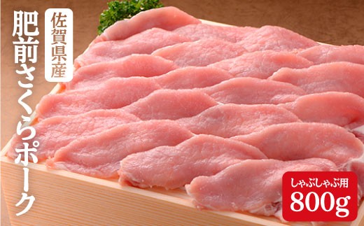 【12/1までの決済完了で年内発送】豚肉で美肌！佐賀県産「