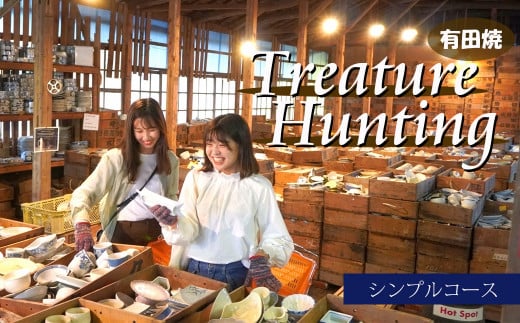 【メディア掲載多数！世界から来訪者続々】有田焼 トレジ