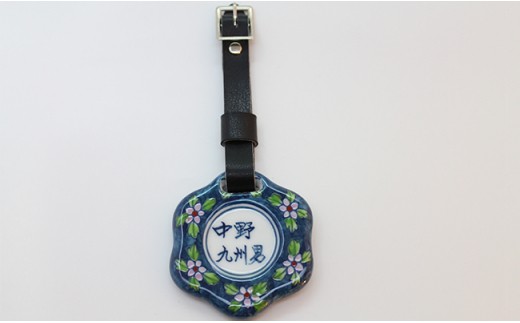 二宮閑山 有田焼ゴルフバッグネームプレート 名札 染錦梅