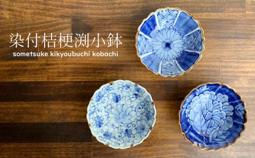 【使いやすいサイズ感！柄違い3個セット】 有田焼 伯父山