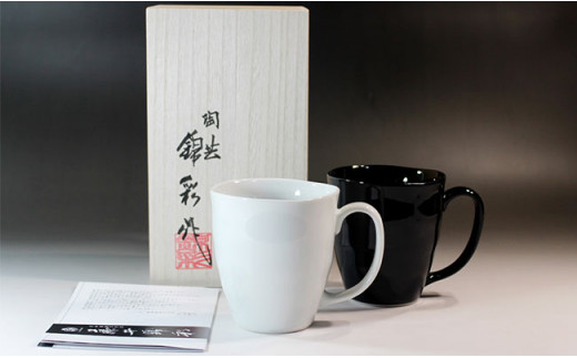 藤井錦彩作 白磁天目マグカップペアセット 有田焼 A18-203